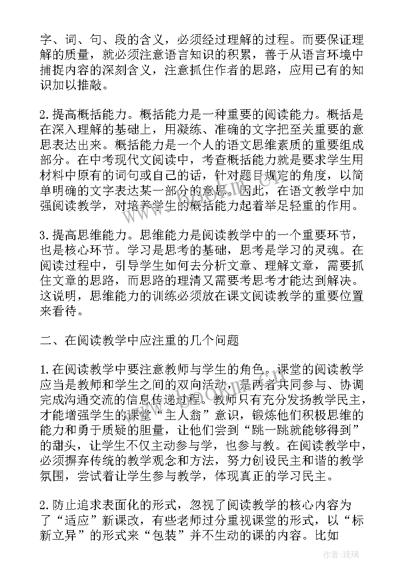 2023年多彩的梦教学后记 变幻多彩的地球教学反思(精选5篇)