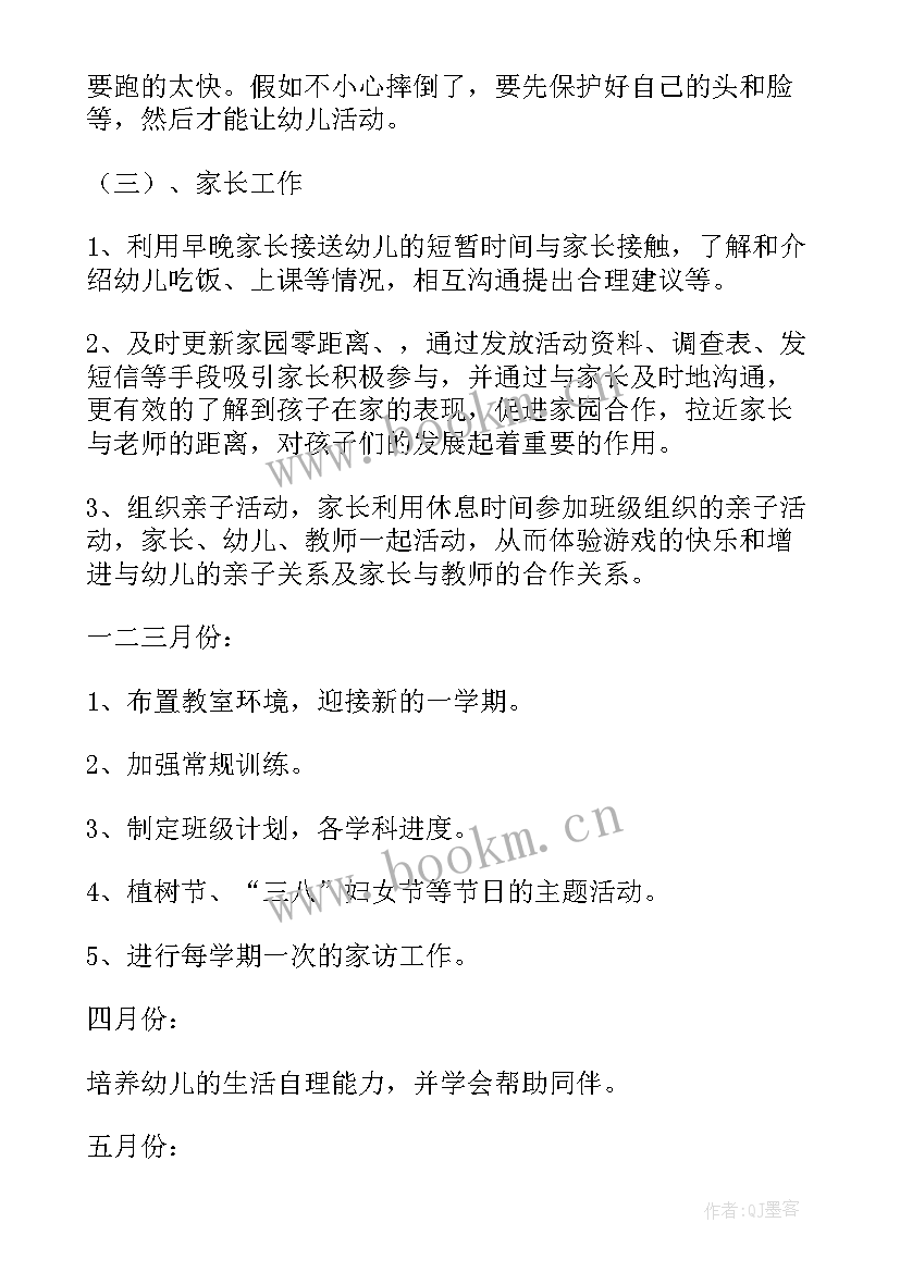 最新大班秋季学期工作计划(实用5篇)