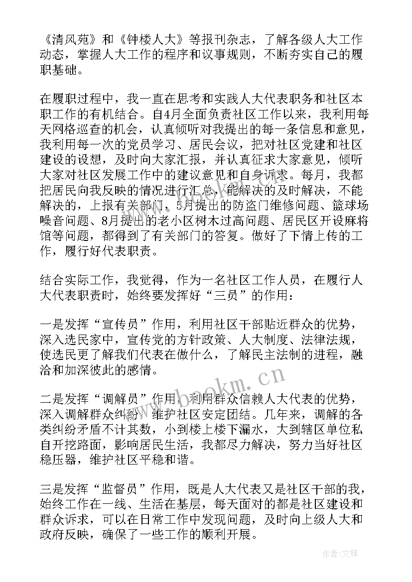 2023年一季度个人述职报告 社区个人述职报告(大全5篇)