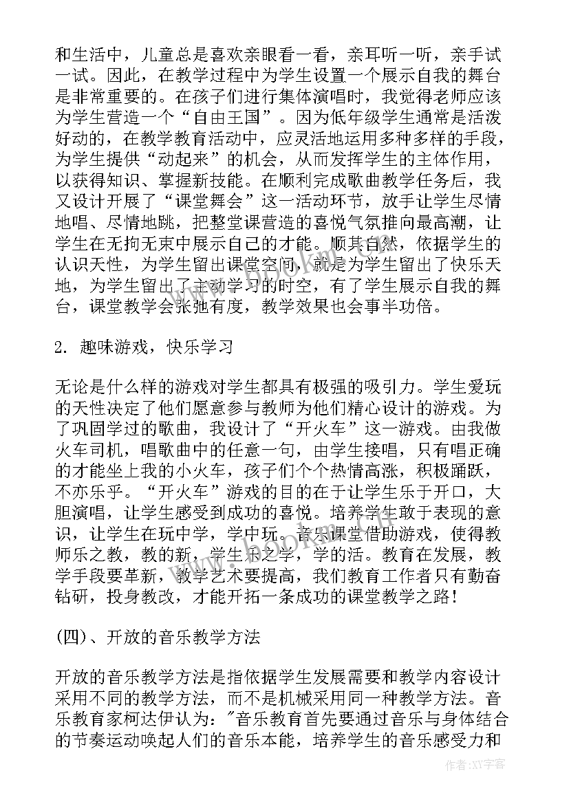 音乐教师新学期规划(优秀6篇)