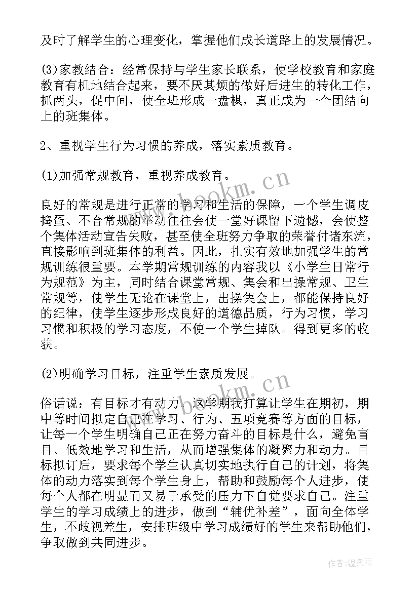 一年级书法工作计划和目标(优质6篇)