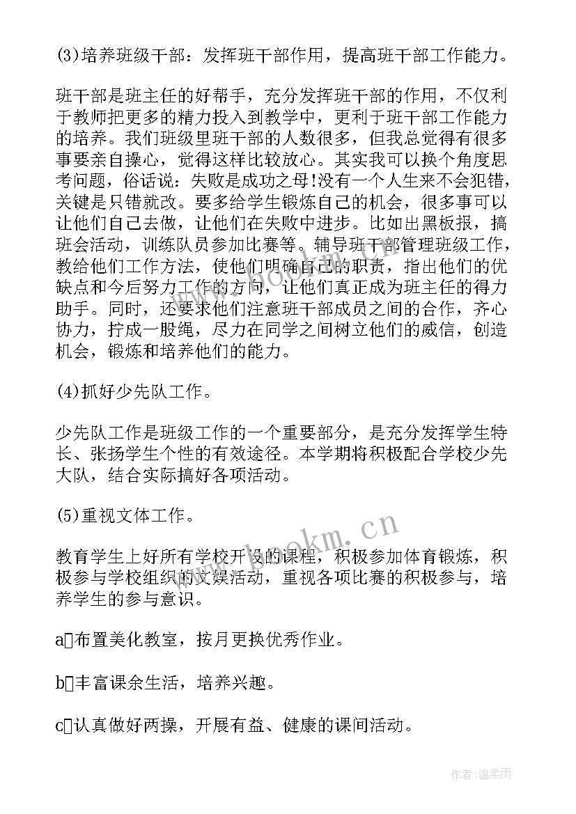 一年级书法工作计划和目标(优质6篇)