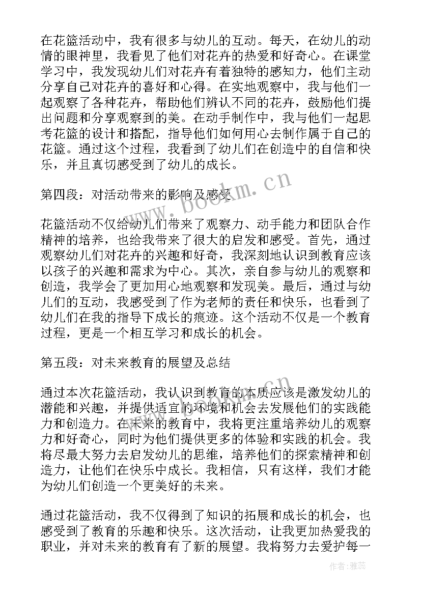 2023年幼儿园班级元旦活动方案(通用10篇)