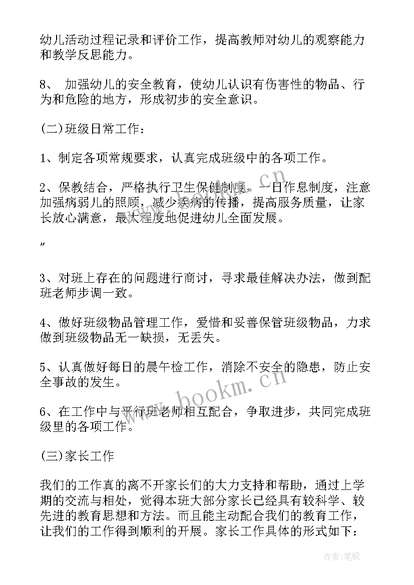 幼儿园教学活动小班综合活动设计方案(汇总9篇)