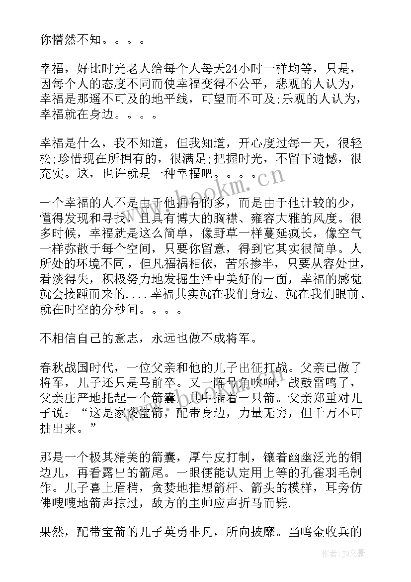 初中课堂三分钟演讲稿 初中课堂三分钟演讲稿分钟(模板5篇)