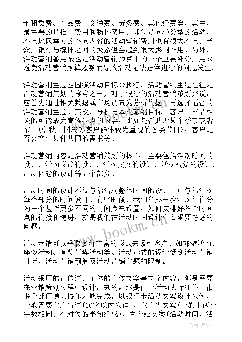 最新大班组母亲节活动方案(大全7篇)