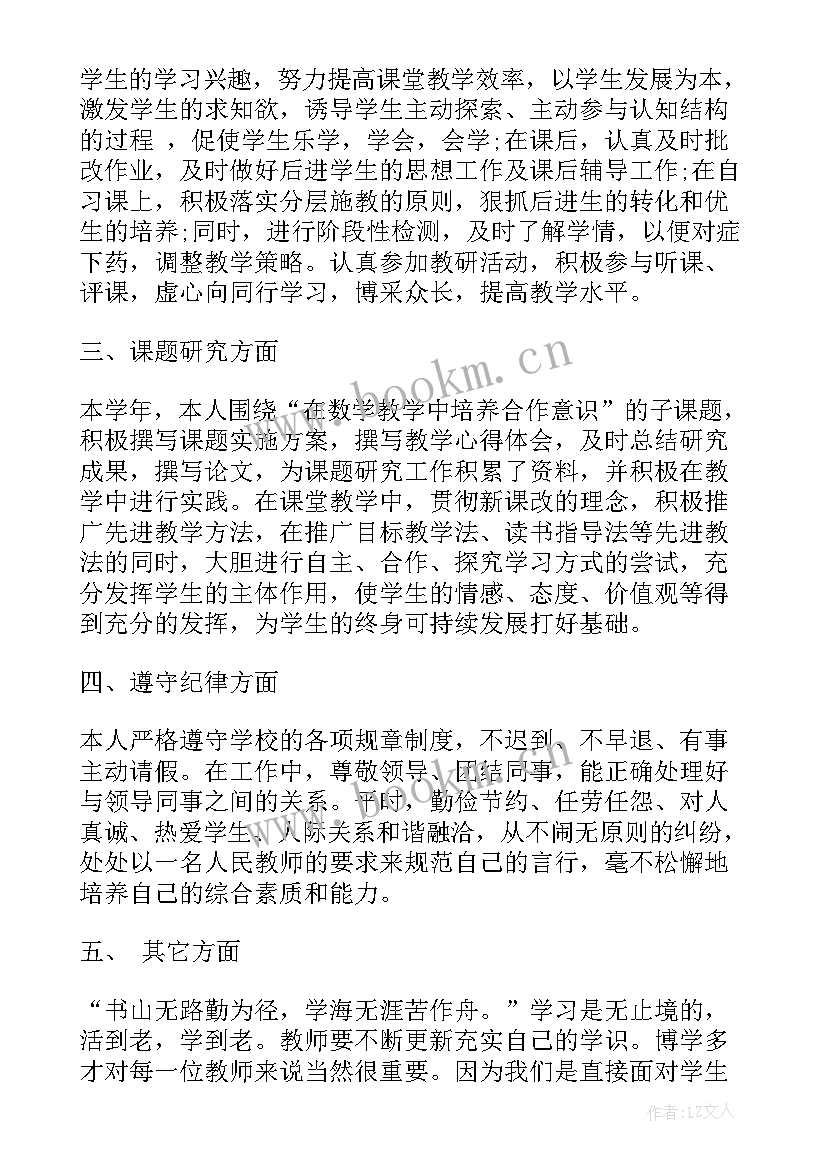 2023年高二期末总结以内 高二化学教师期末工作总结(实用5篇)