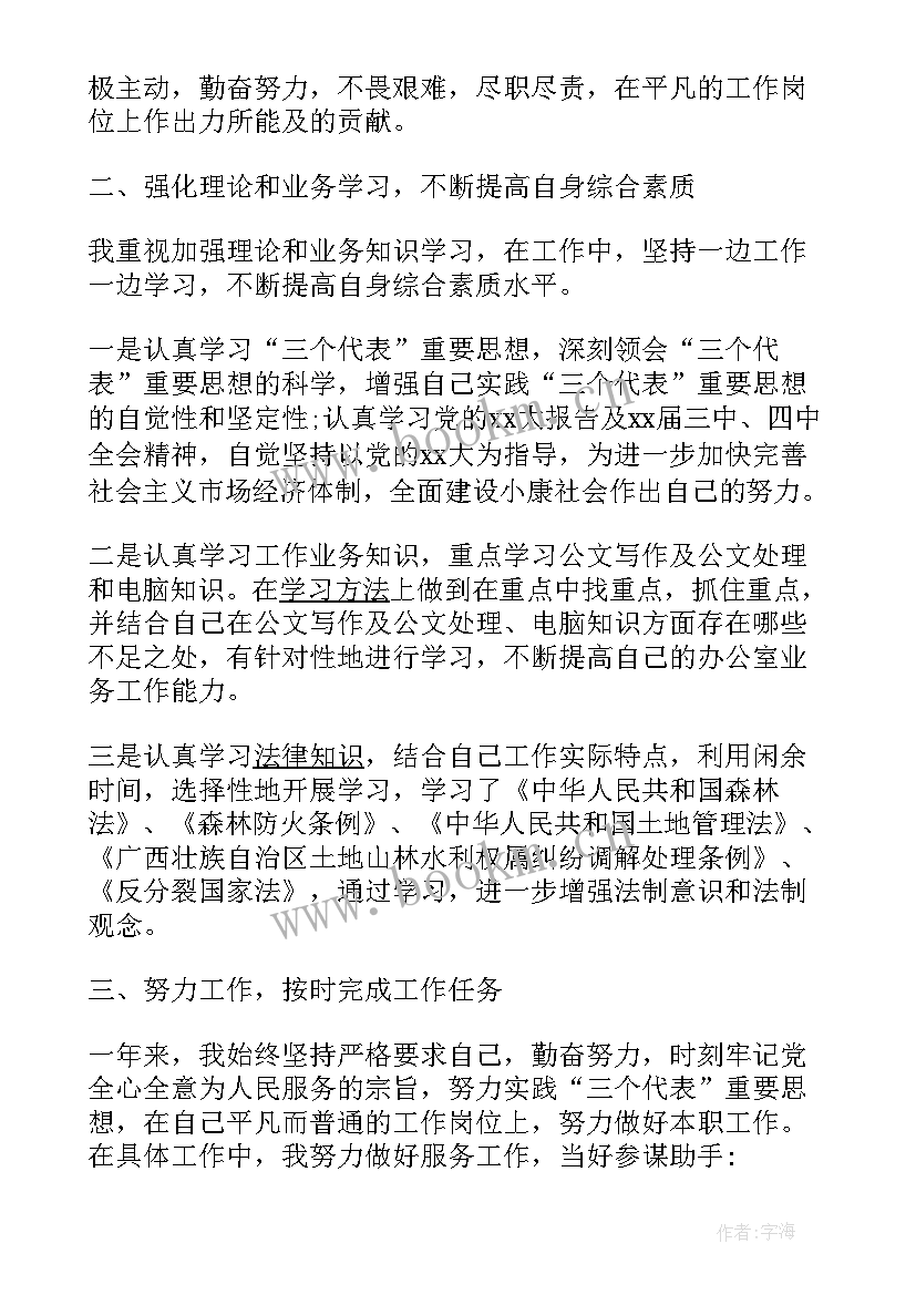 最新公务员年终述职述廉报告 基层公务员个人述职述廉报告(汇总5篇)