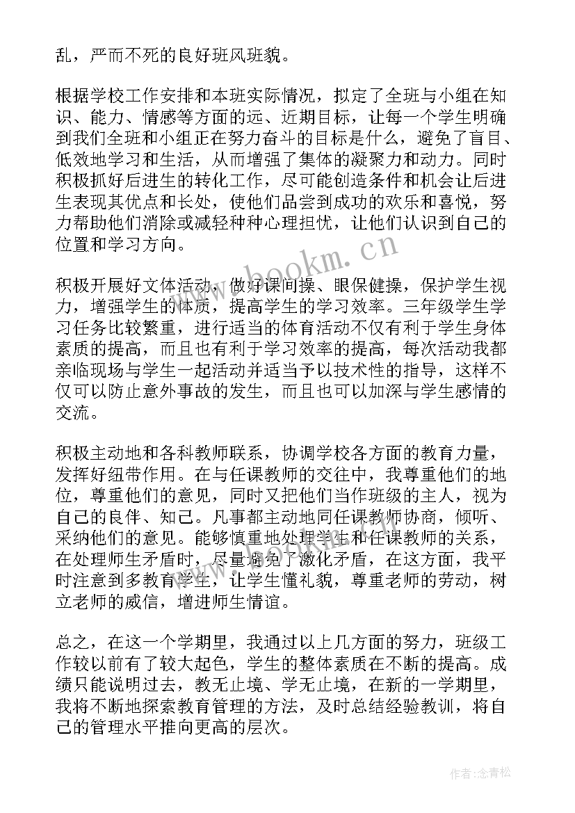 2023年一年级语文教师述职报告 小学一年级语文教师的述职报告(精选10篇)