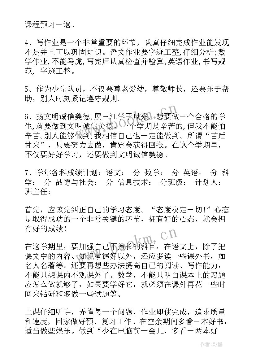 2023年学校体育学期计划(优质9篇)