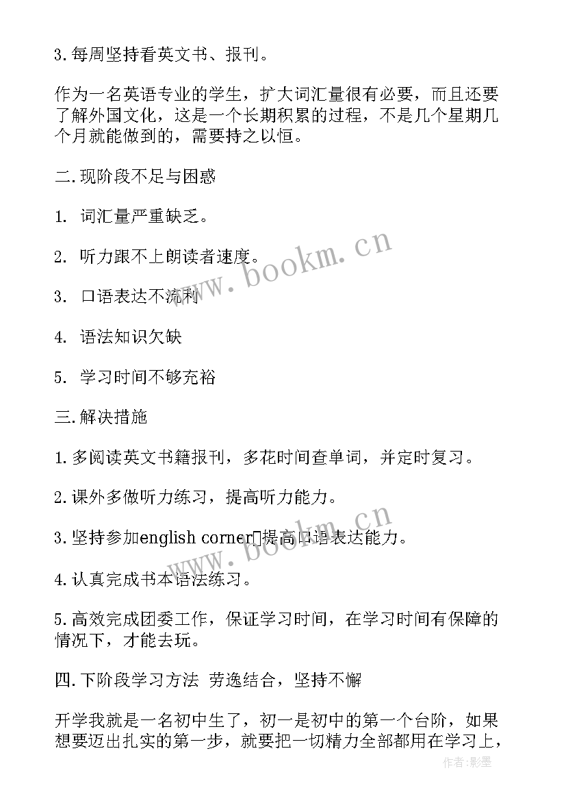 2023年学校体育学期计划(优质9篇)