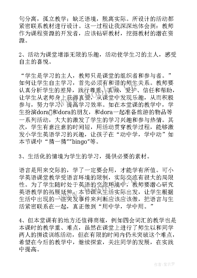 外研版四年级英语教学反思(大全8篇)