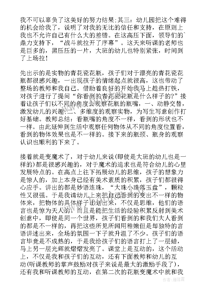 最新美术课青花瓷教学反思(优质5篇)