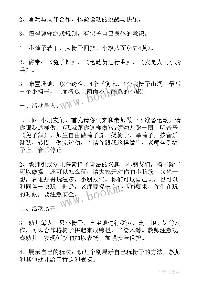 2023年大班跳袋的玩法及规则 幼儿园大班户外活动总结(汇总9篇)