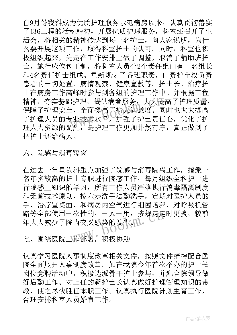 最新医院护士年终总结和工作计划(通用6篇)