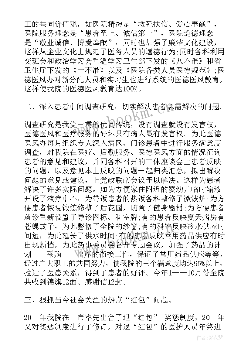 最新医院护士年终总结和工作计划(通用6篇)