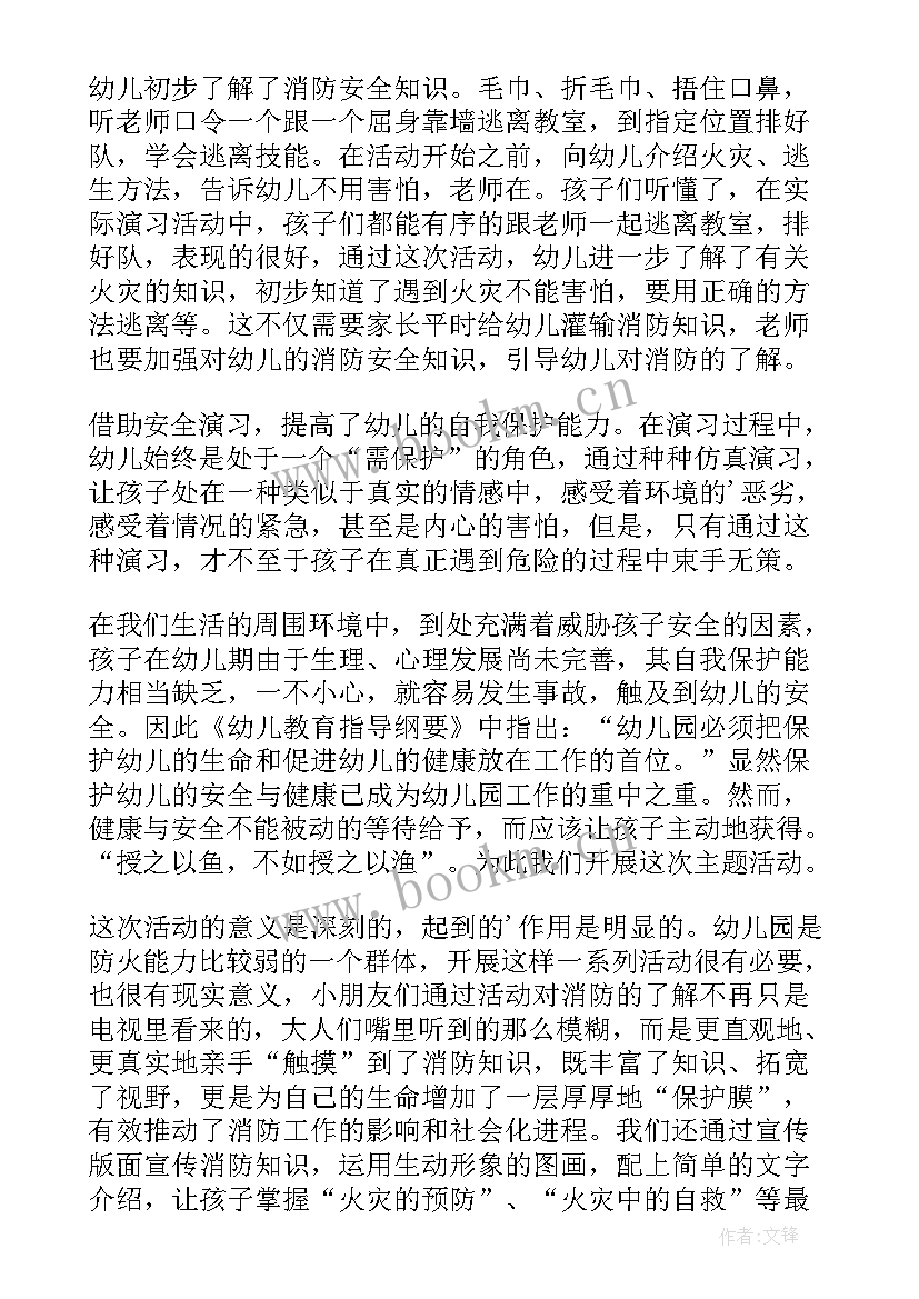 2023年游泳的安全教学反思 安全教育教学反思(优秀5篇)