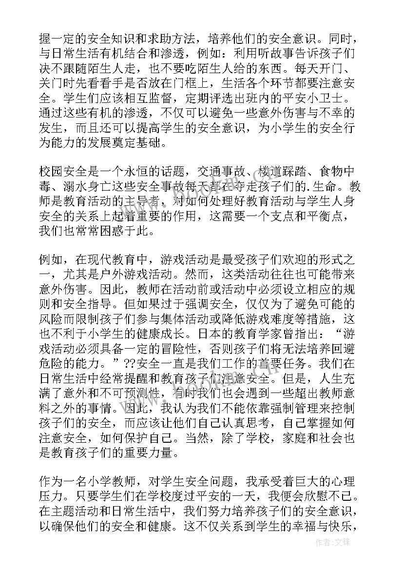 2023年游泳的安全教学反思 安全教育教学反思(优秀5篇)