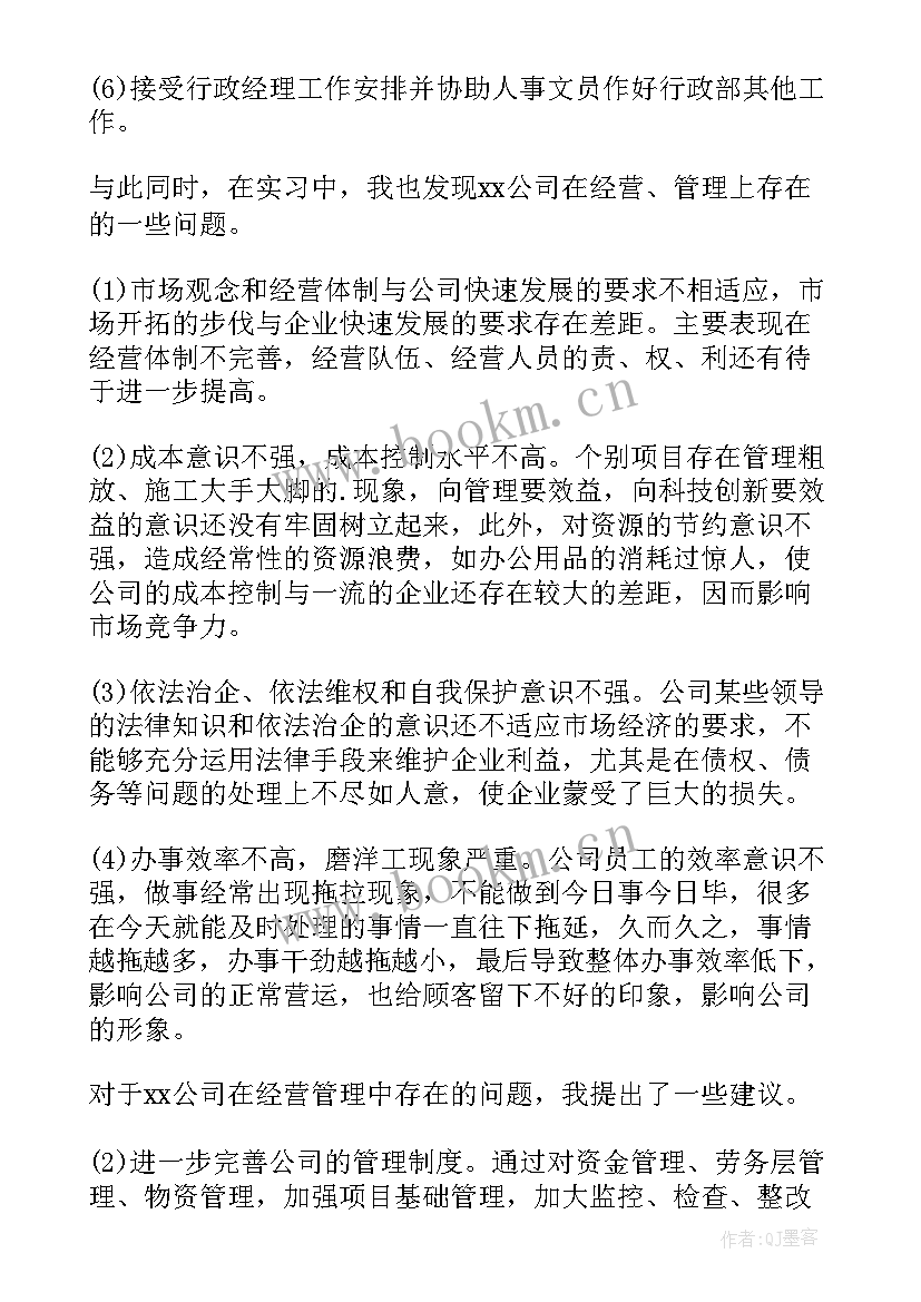 2023年前台总结报告(优质9篇)