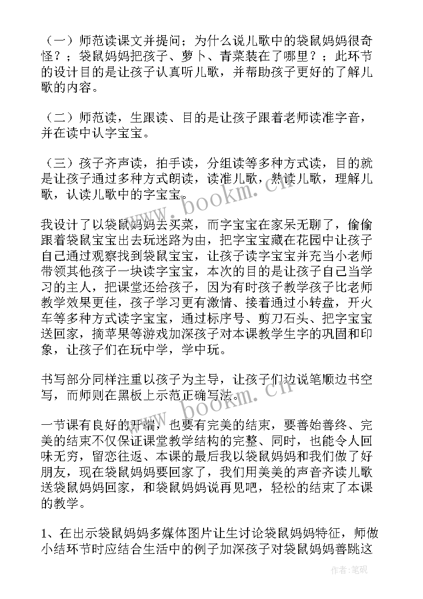 一年级下语文教案反思 一年级语文教学反思(精选10篇)