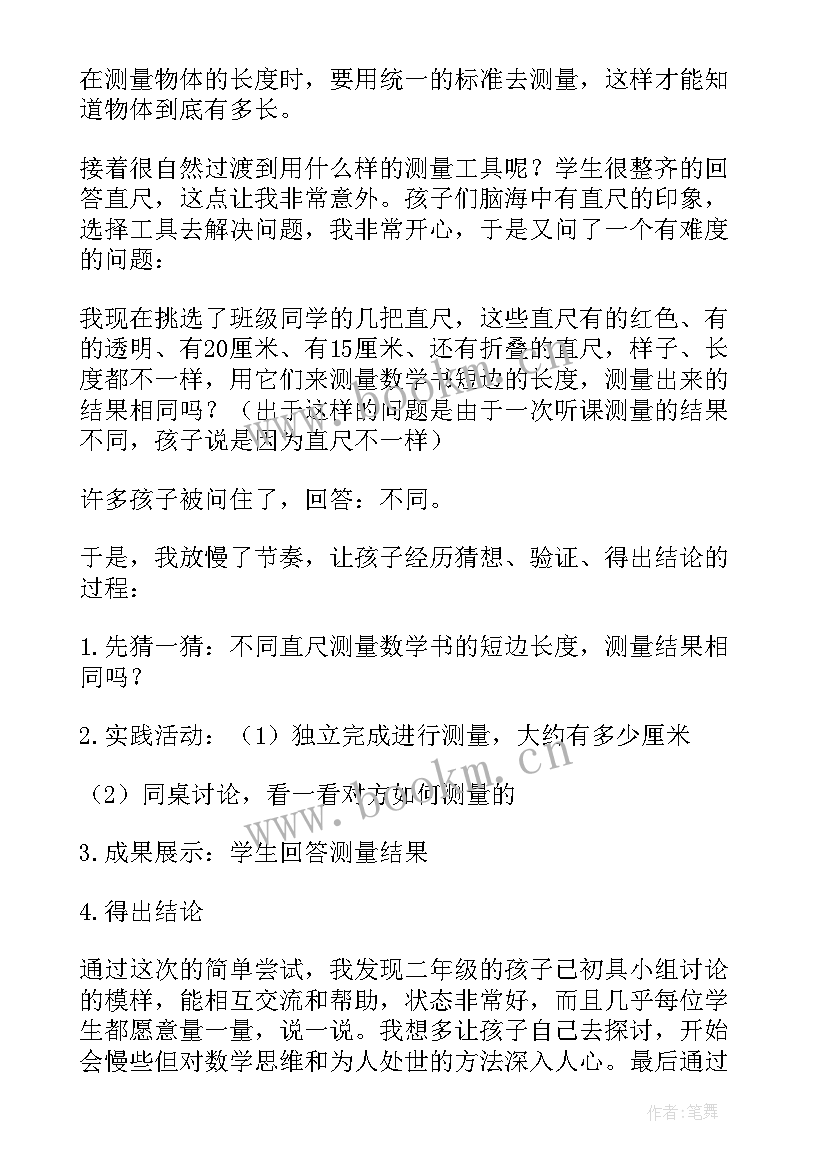 容积和容积单位教学反思不足之处(优质7篇)