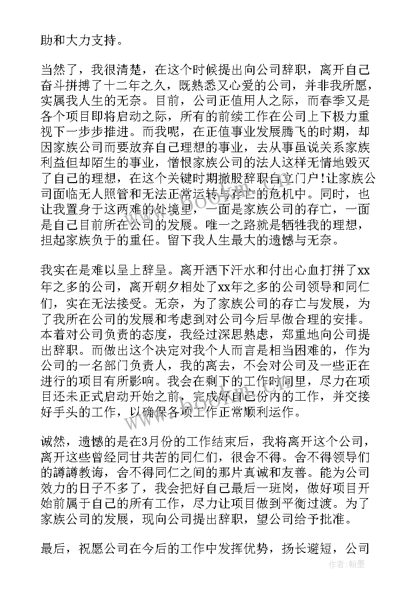 2023年单位内退申请书 企业员工要求加薪申请报告(通用5篇)