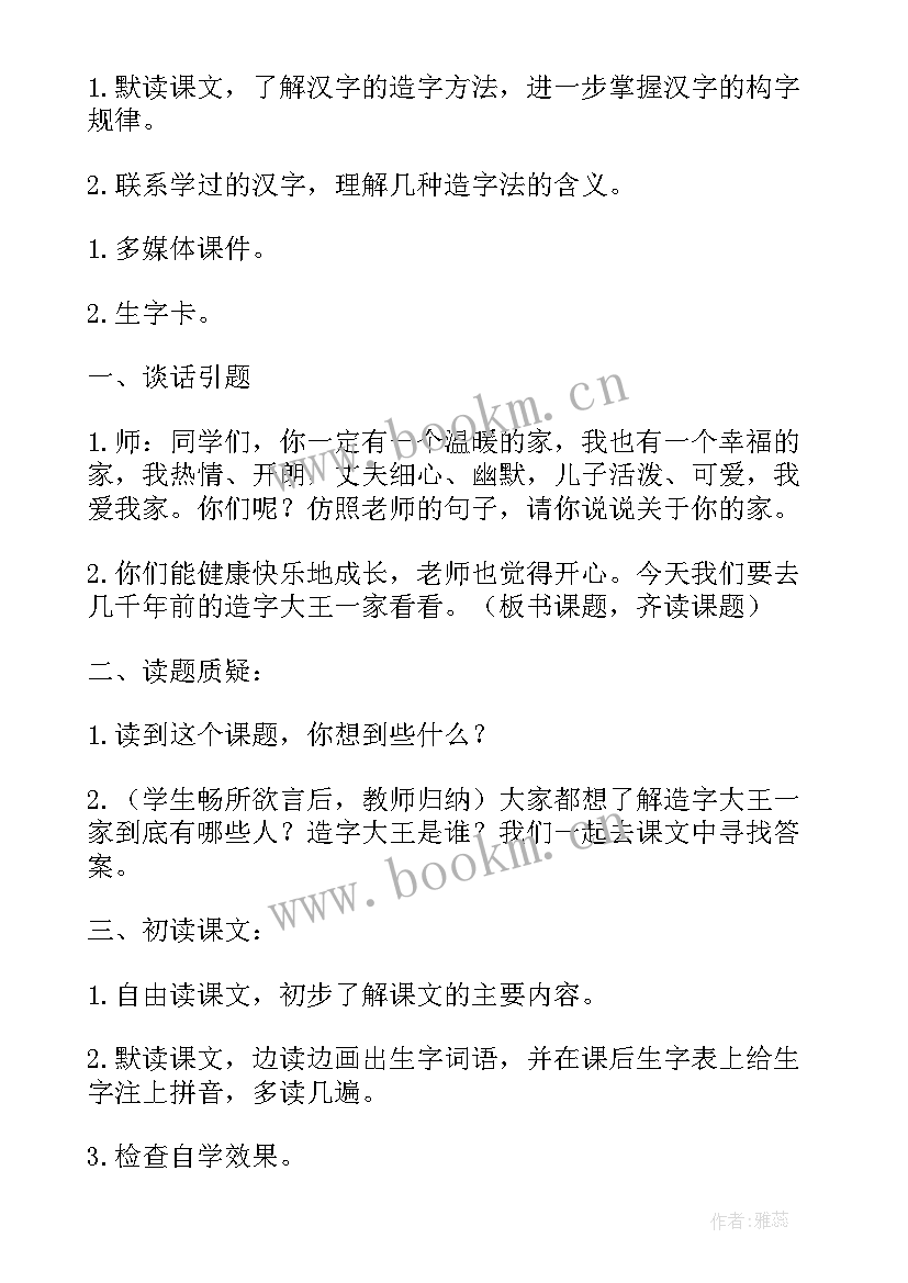 最新大班讲故事语言特色活动方案(优质5篇)