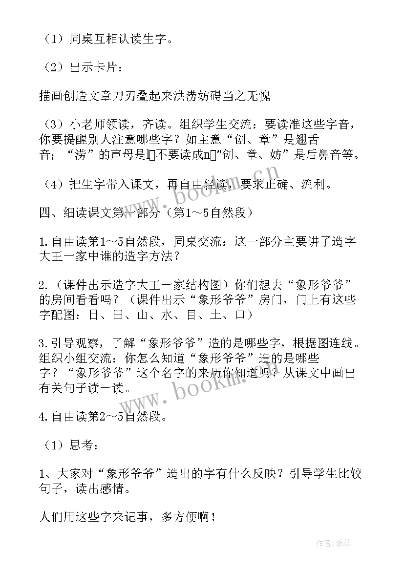 最新大班讲故事语言特色活动方案(优质5篇)