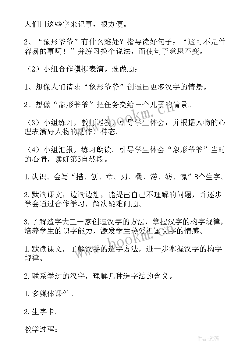 最新大班讲故事语言特色活动方案(优质5篇)