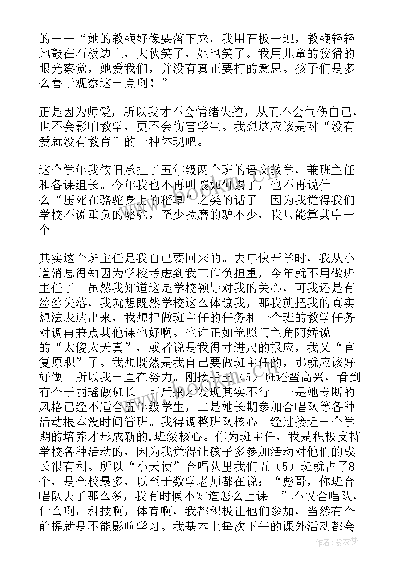 中层领导述职报告 月学校中层领导述职报告(通用5篇)