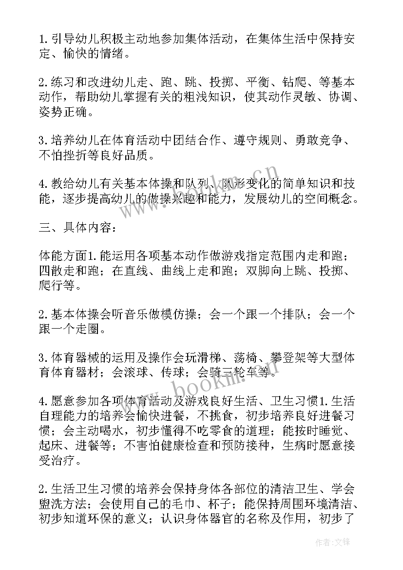 2023年小班健康领域教学计划第一学期总结(实用5篇)