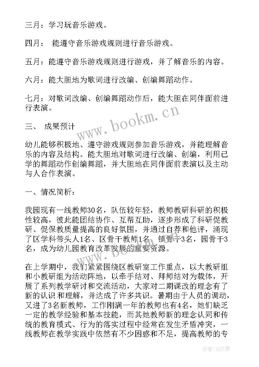 2023年小小班班主任学期工作计划 小小班班主任个人工作计划(汇总7篇)