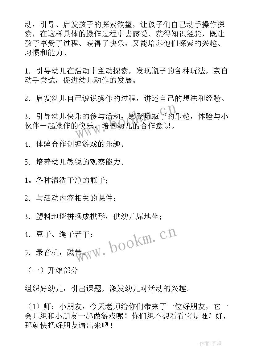 幼儿表演游戏活动教案小班 幼儿小班游戏活动教案(大全8篇)