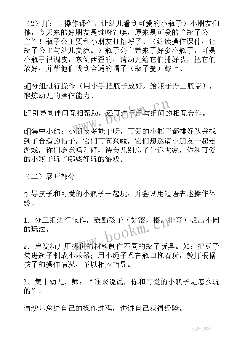 幼儿表演游戏活动教案小班 幼儿小班游戏活动教案(大全8篇)