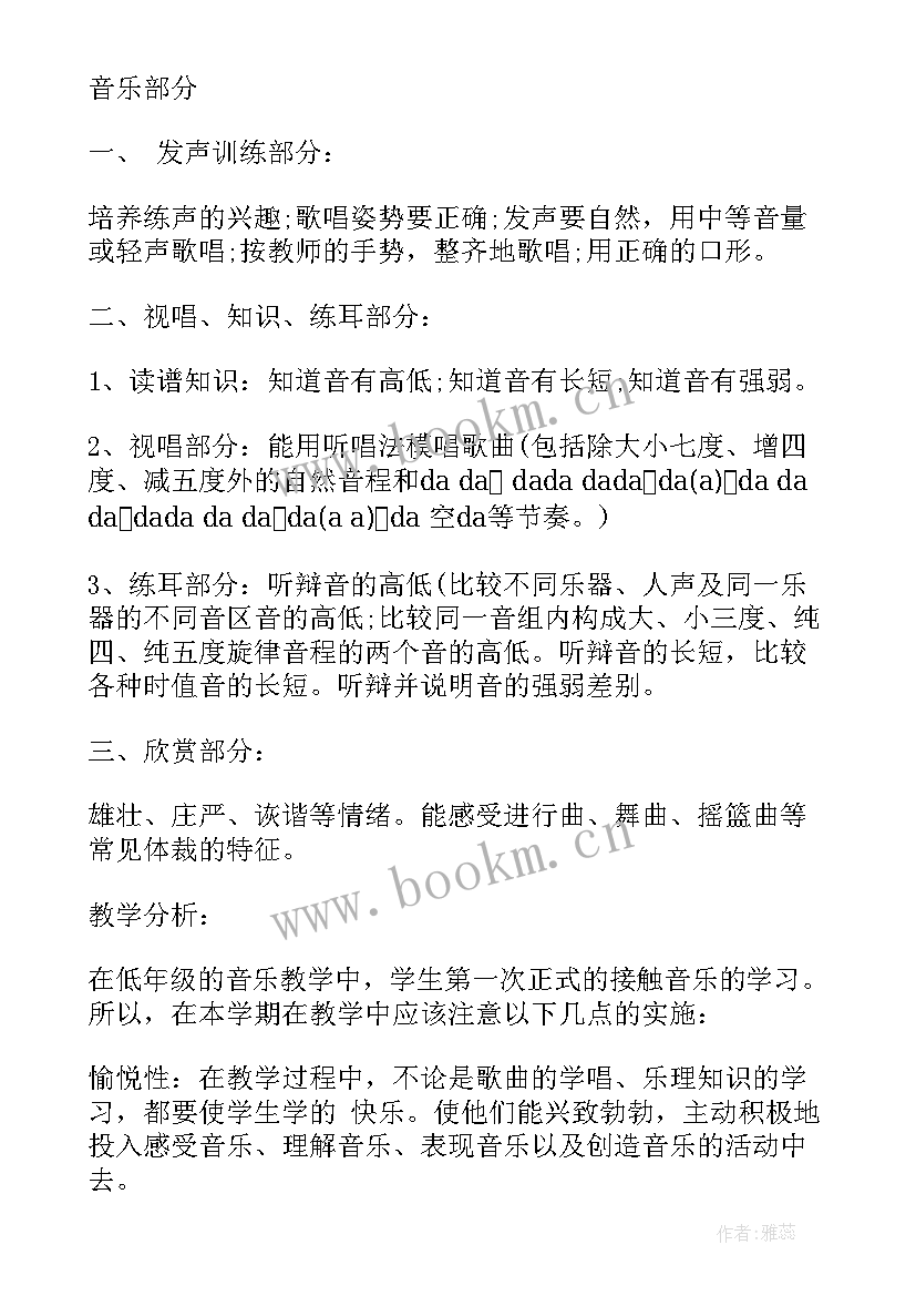 幼儿园大班艺术计划上学期 幼儿园艺术教育工作计划(大全9篇)