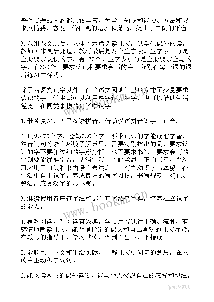 最新二年级语文培优补差计划和措施 二年级语文培优补差工作计划(优质8篇)