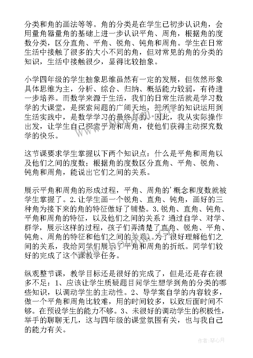 按照材料分类 物体分类教学反思(汇总5篇)