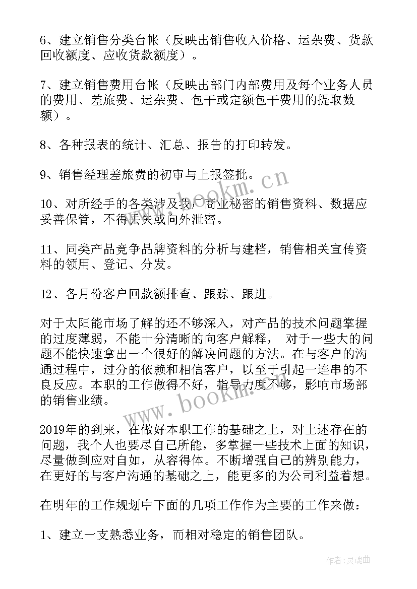 2023年公务员内勤总结德能勤绩廉(汇总7篇)