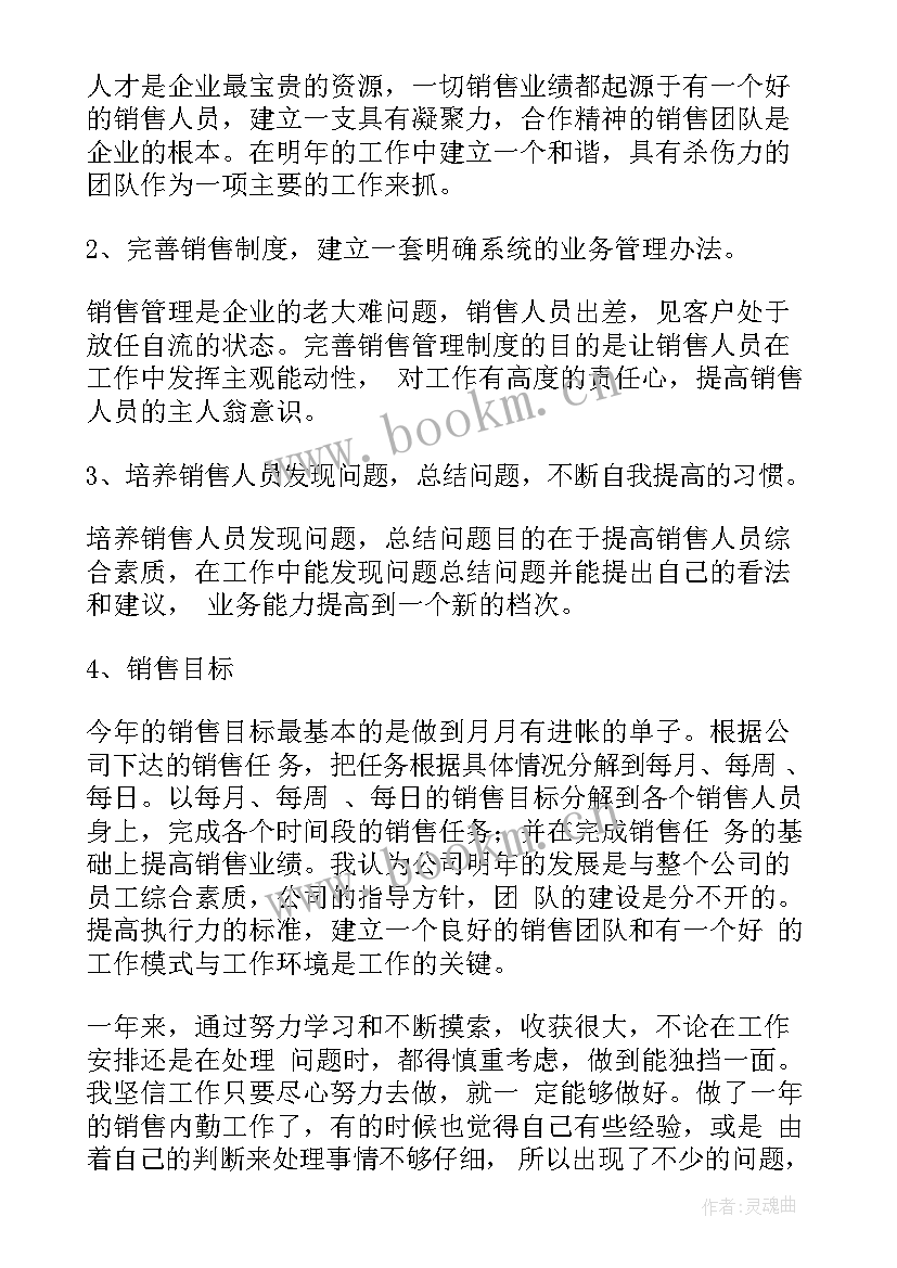 2023年公务员内勤总结德能勤绩廉(汇总7篇)