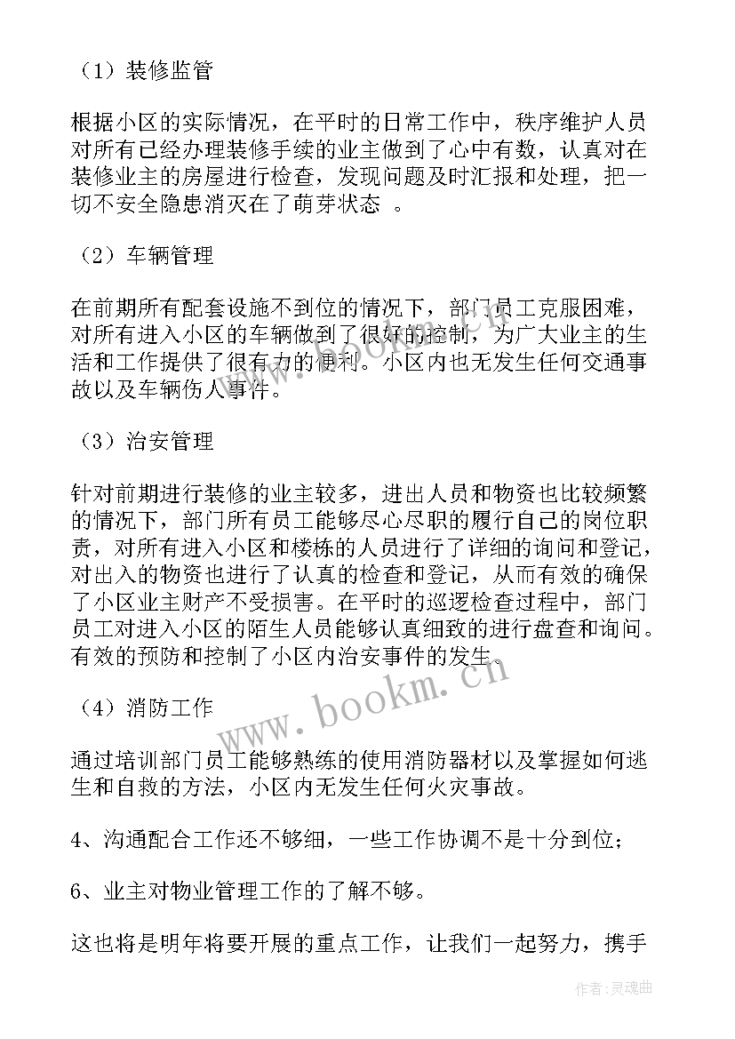 2023年公务员内勤总结德能勤绩廉(汇总7篇)