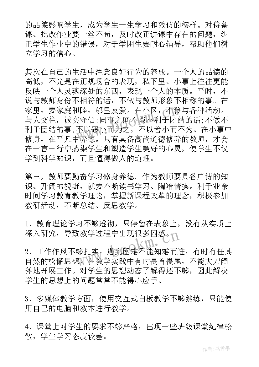 2023年小学科学师德师风心得体会(通用7篇)