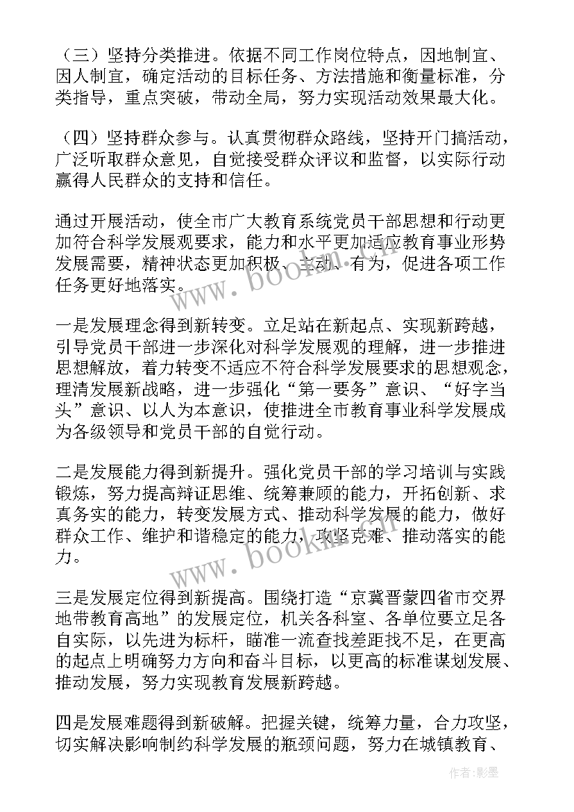 2023年教学质量提升年活动实施方案 质量提升年活动方案(汇总8篇)