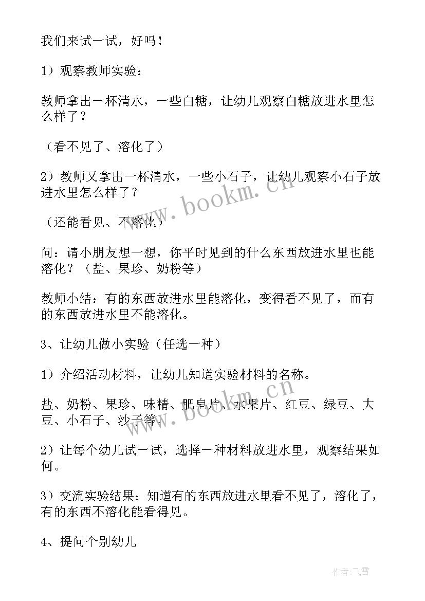 最新幼儿托班认识红色教案(通用10篇)