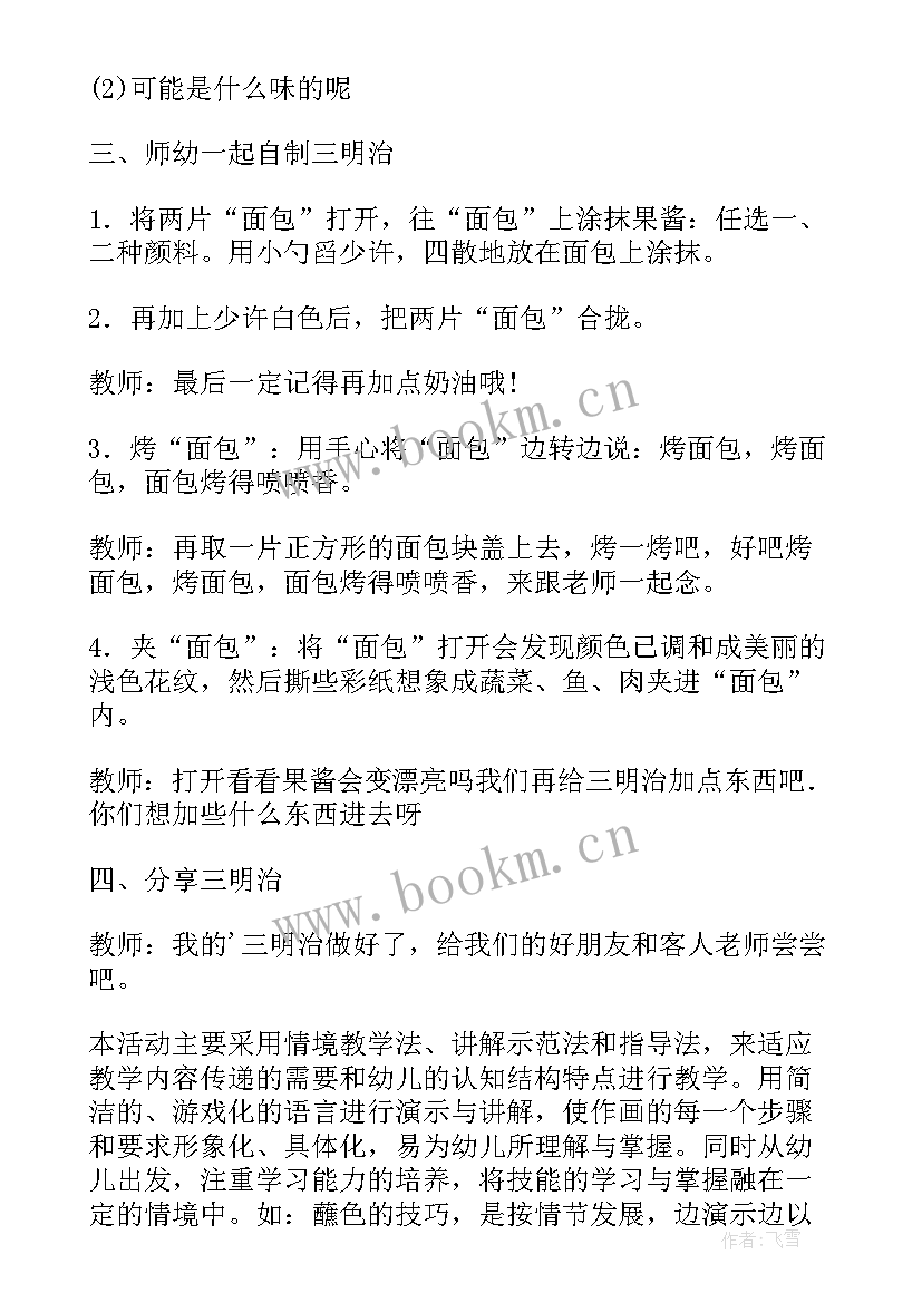 最新幼儿托班认识红色教案(通用10篇)