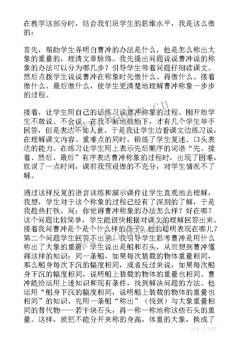 一年级语文对韵歌教学反思及改进措施(优质5篇)