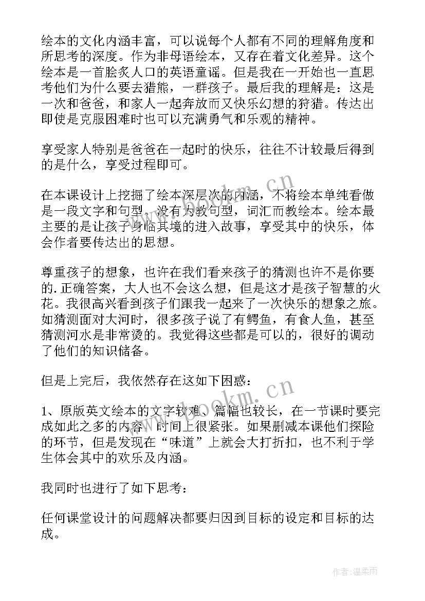 论语八则教学反思(优质6篇)