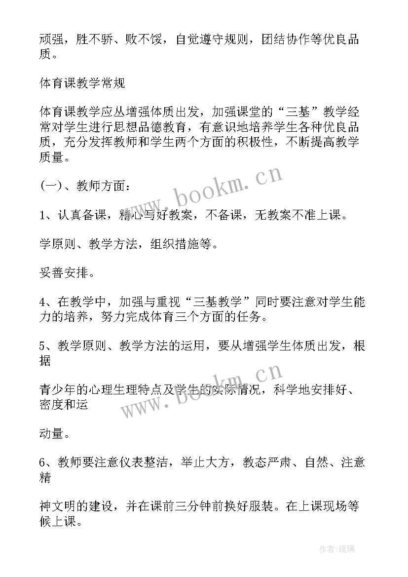 2023年四年级英语单元目标和重难点 四年级体育单元教学计划(精选5篇)