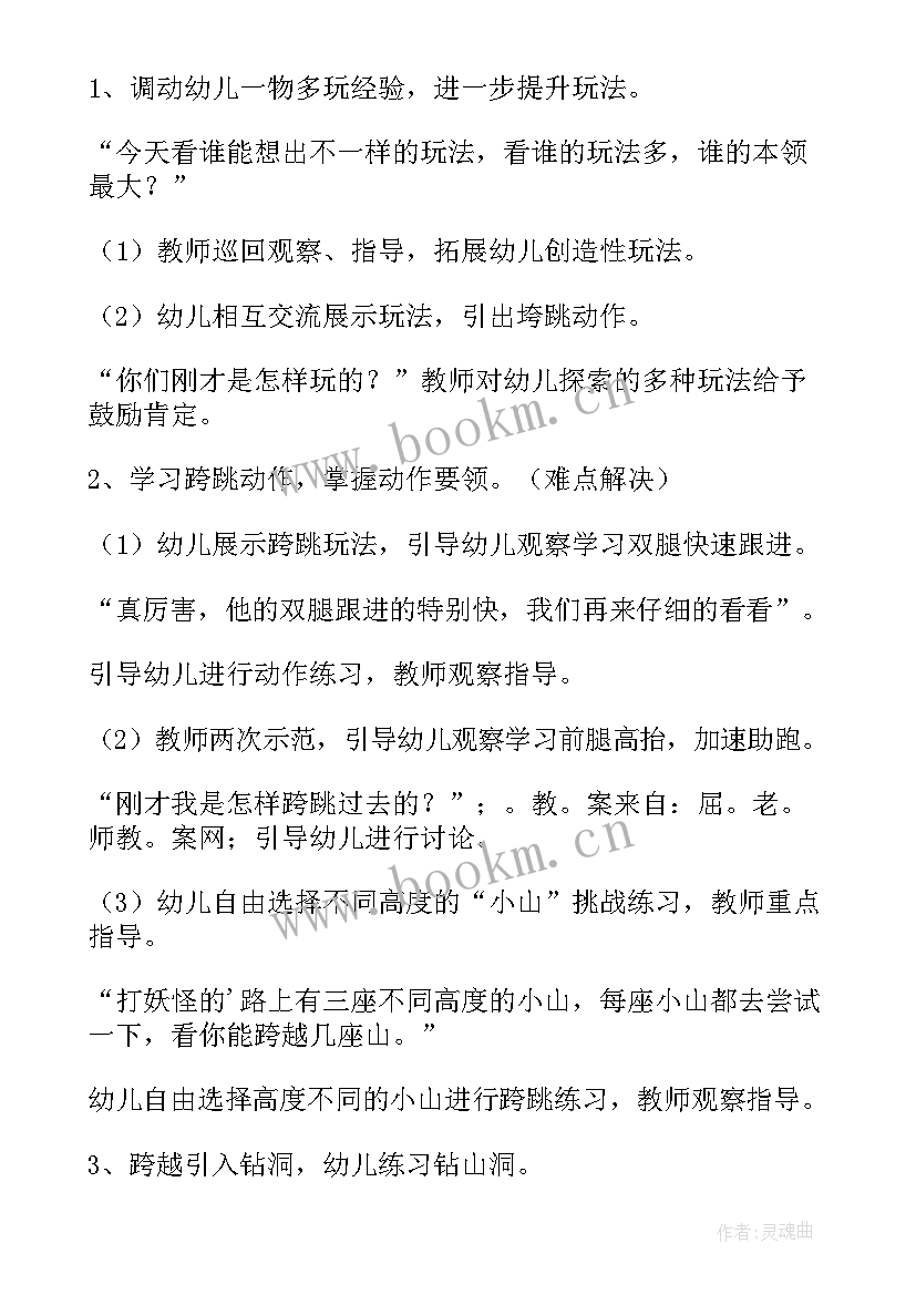 大班数学二等分教学反思 大班数学公开课教案及教学反思认识球体(优质6篇)