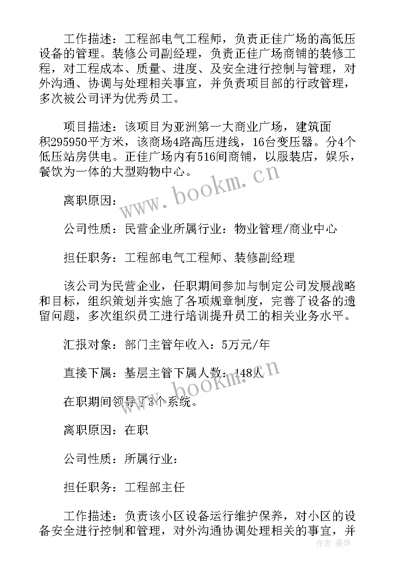 最新医生个人简历 精品医生的个人简历(模板5篇)