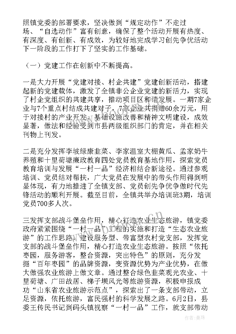 最新学校行政述职报告 述职述廉工作报告(实用10篇)